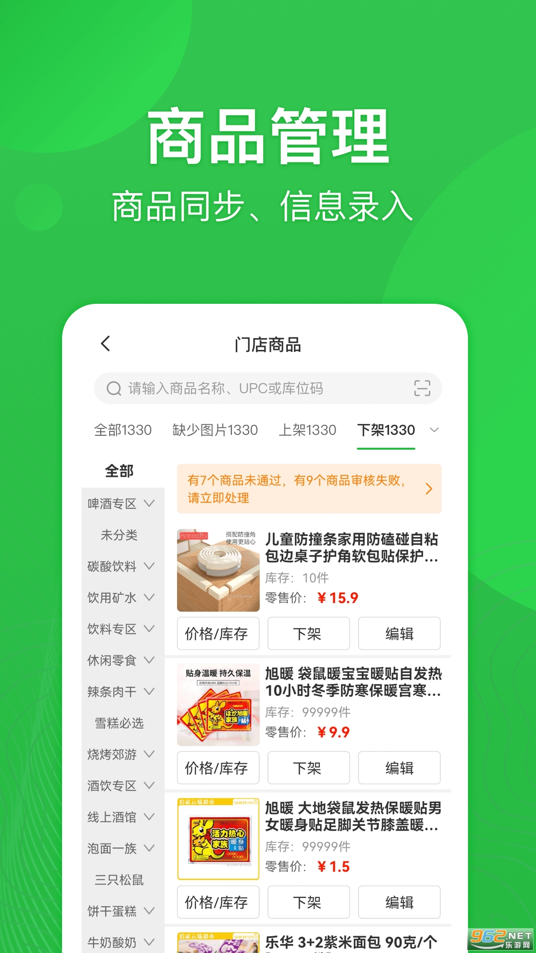 外送帮最新版v4.8.303 安卓版截图0