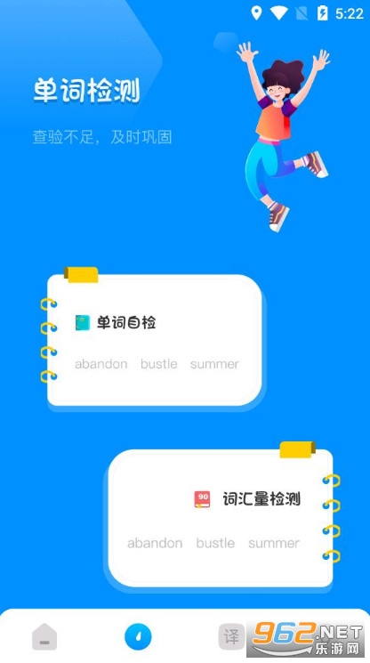 树林记忆单词安卓版v1.5截图2