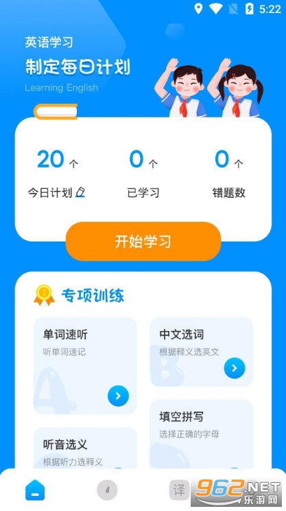 树林记忆单词安卓版v1.5截图0