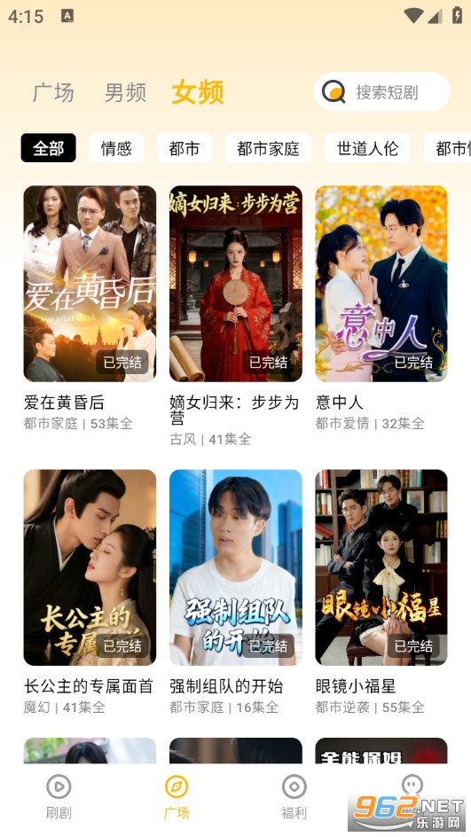 短剧喵手机版v1.1.3截图1