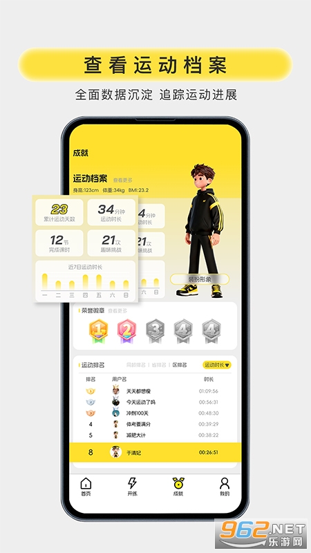 满分运动appv1.1.3 安卓版截图2