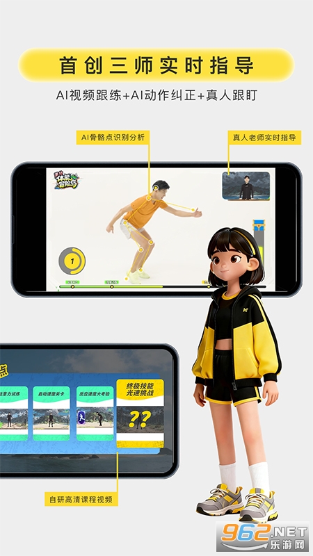 满分运动appv1.1.3 安卓版截图1