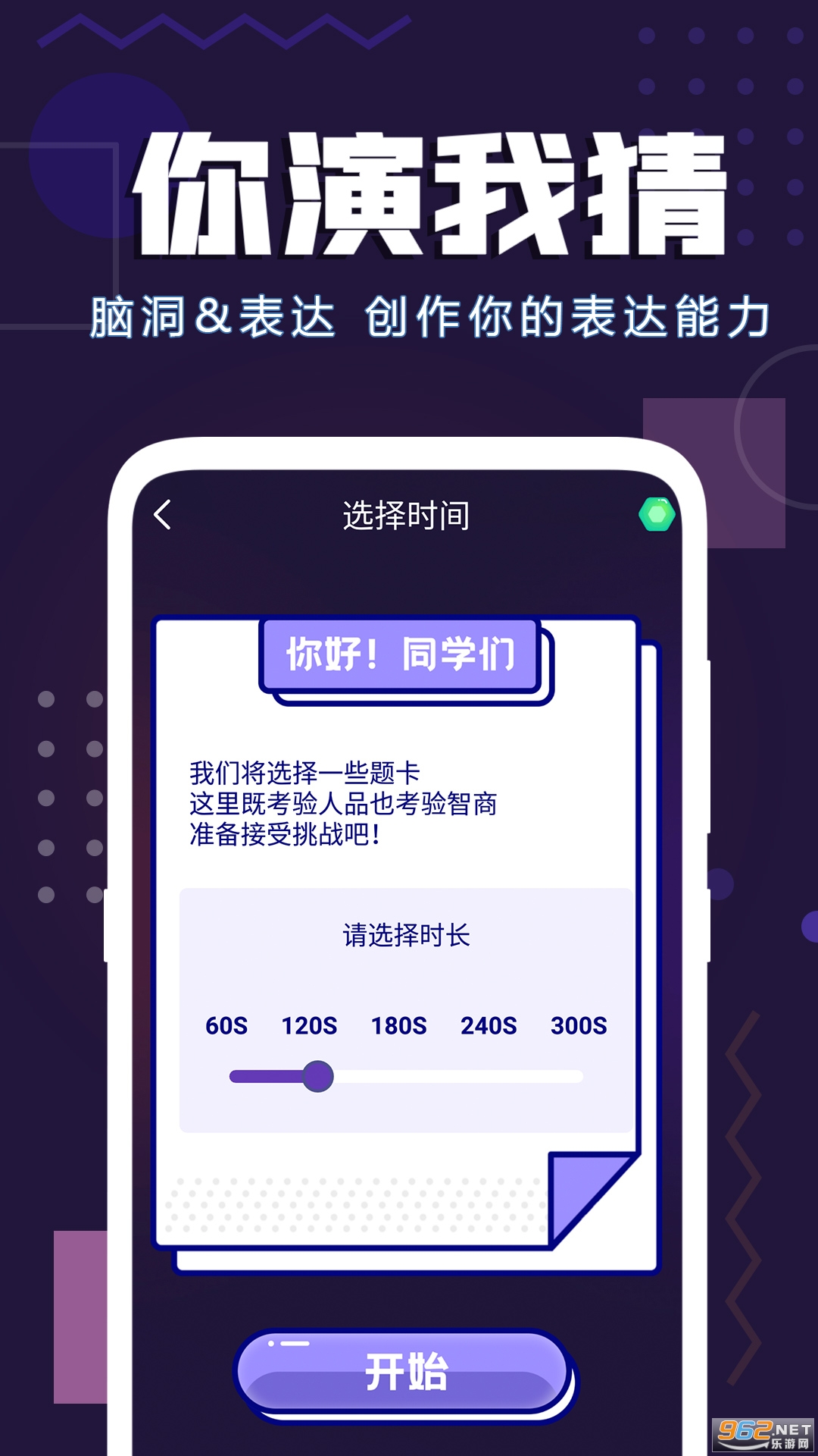 聚会神器appv1.47 手机版截图3