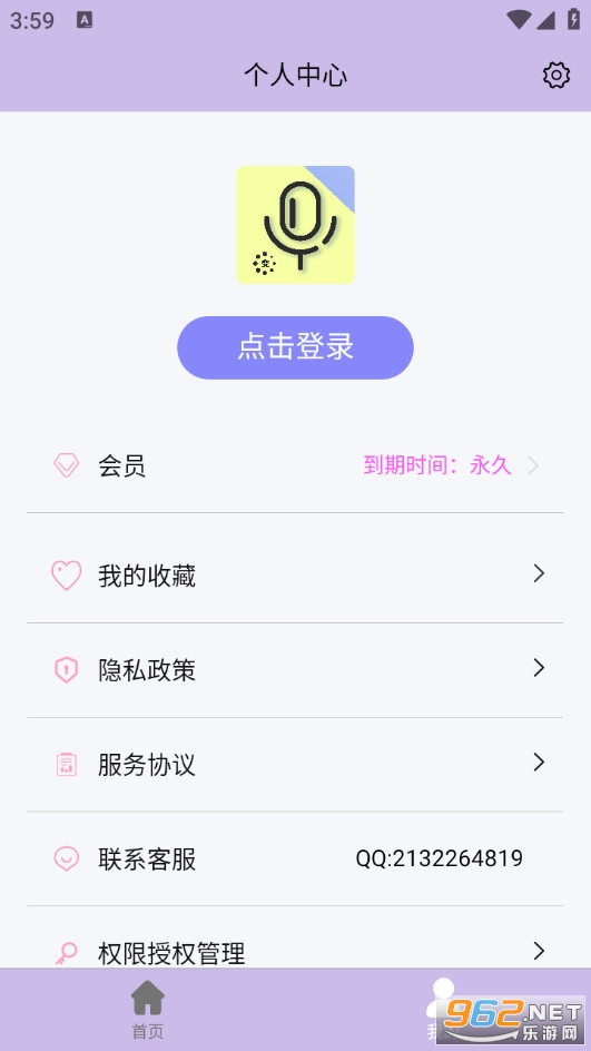 变声器语音精灵最新版v1.1.7截图4