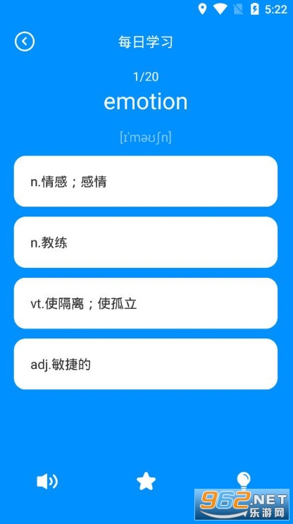 树林记忆单词安卓版v1.5截图1