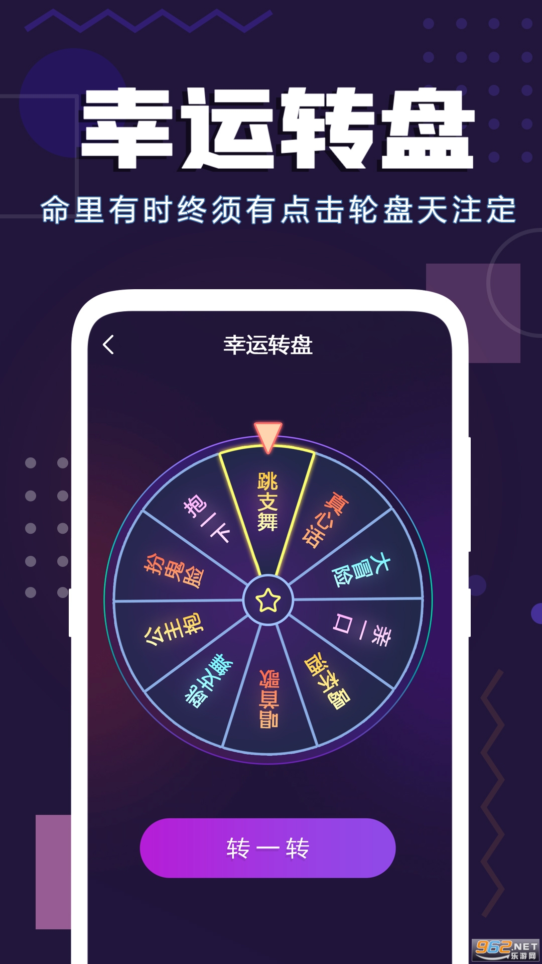 聚会神器appv1.47 手机版截图1