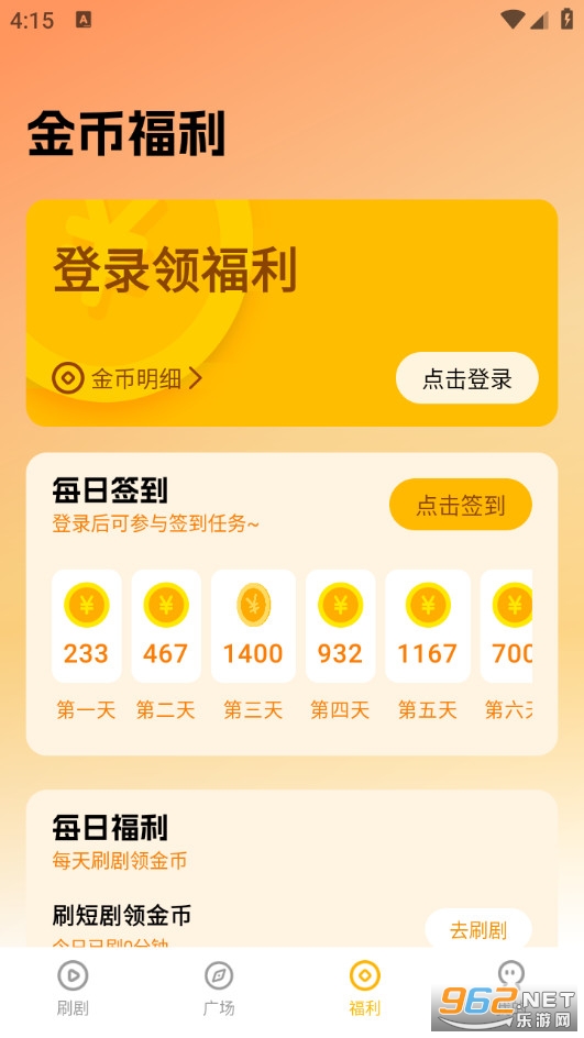 短剧喵手机版v1.1.3截图2