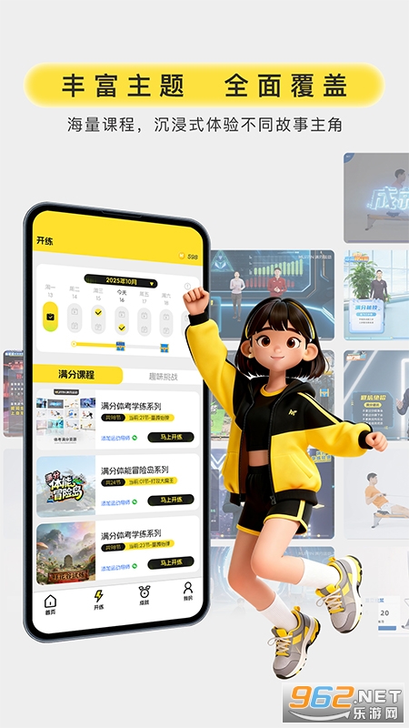满分运动appv1.1.3 安卓版截图0