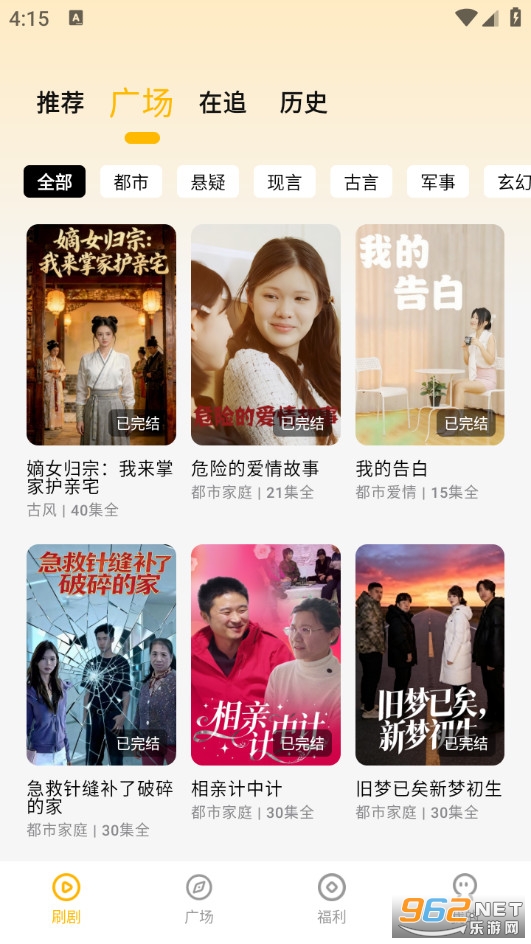 短剧喵手机版v1.1.3截图0