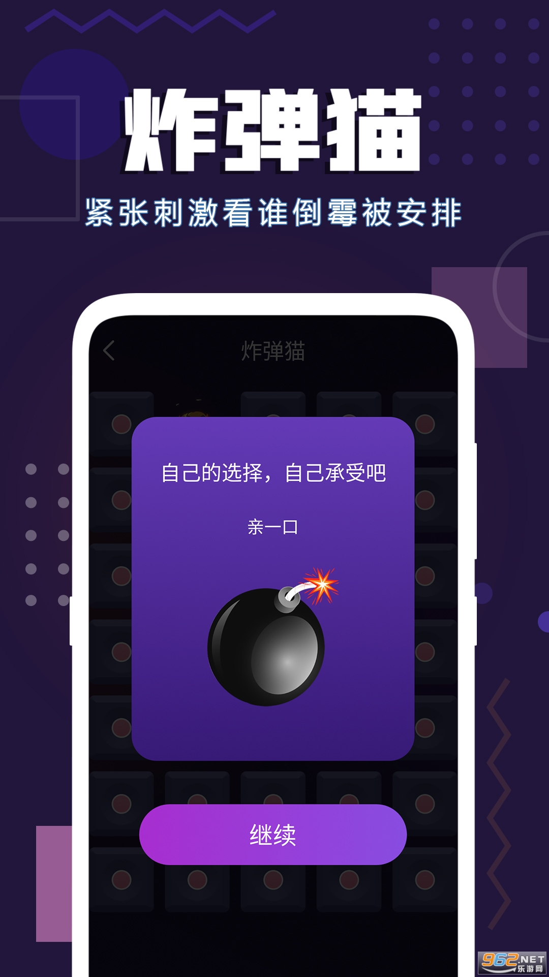 聚会神器appv1.47 手机版截图2