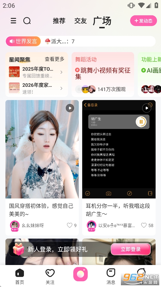 花椒直播官方版v9.8.2.2020截图5