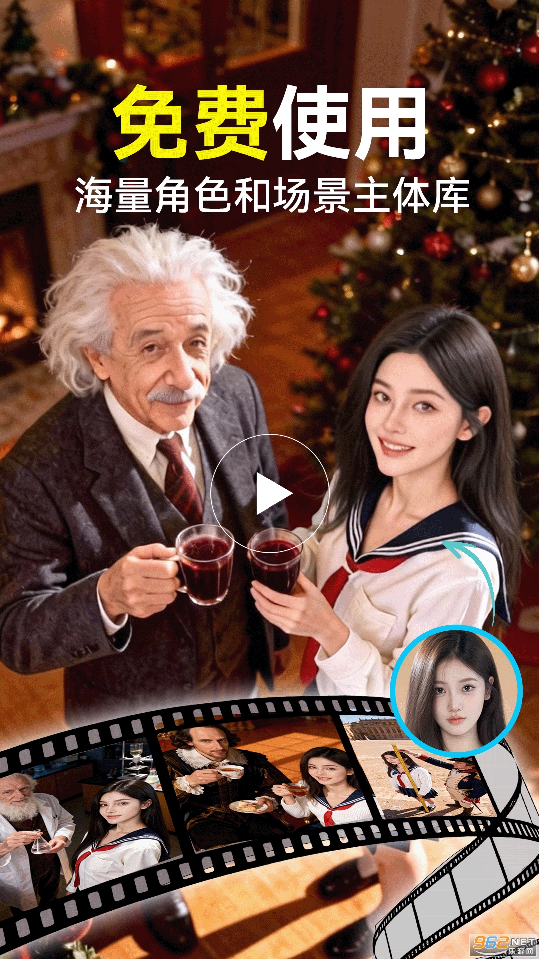 Vidu AI手机版v3.6.1截图0