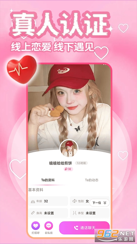 心配appv1.3.5.2 手机版截图2