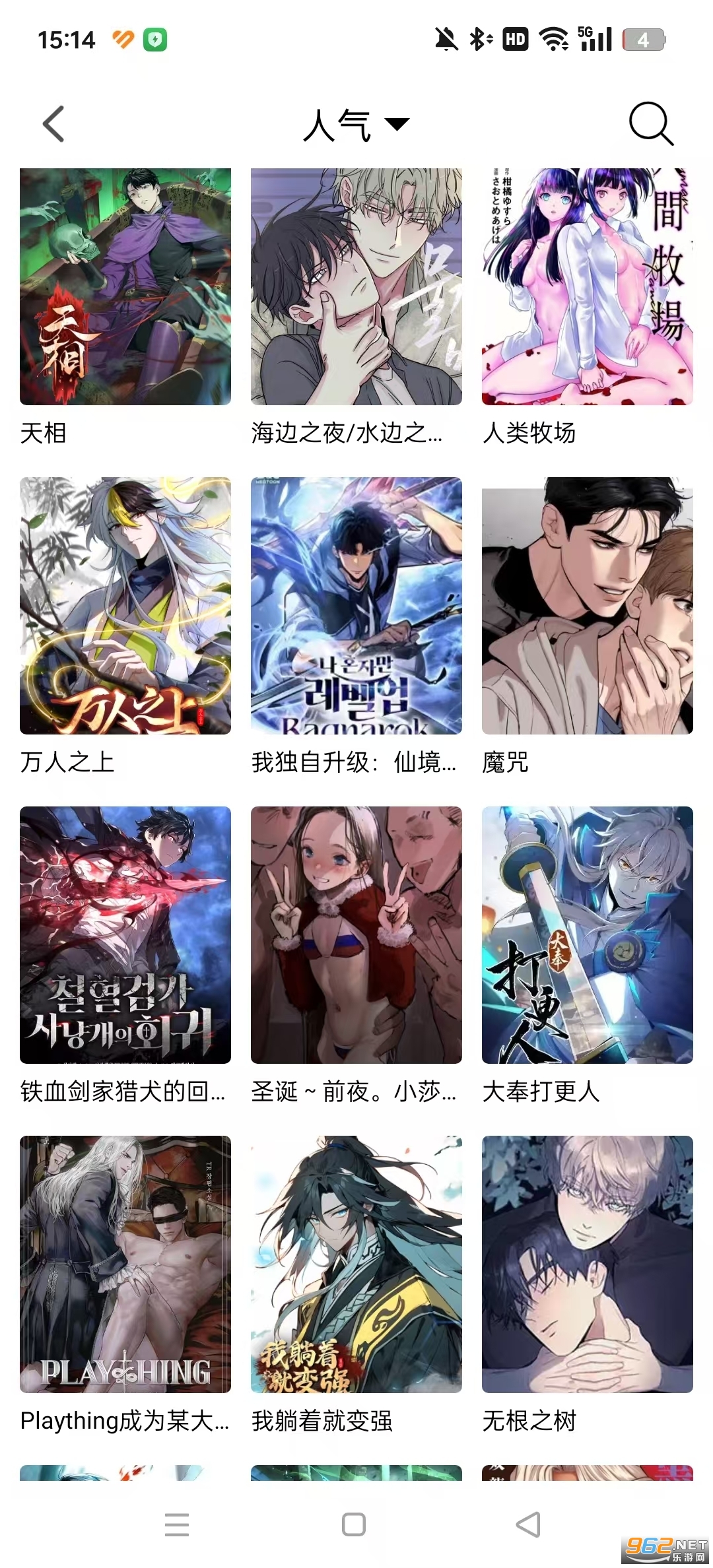漫趣漫画无广告版v2.0.2截图6