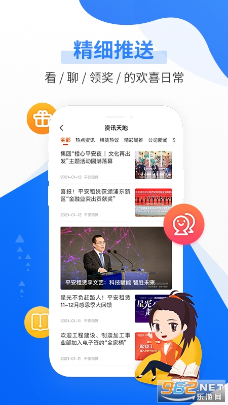 平安租赁app最新版本v5.5.4 手机版截图3