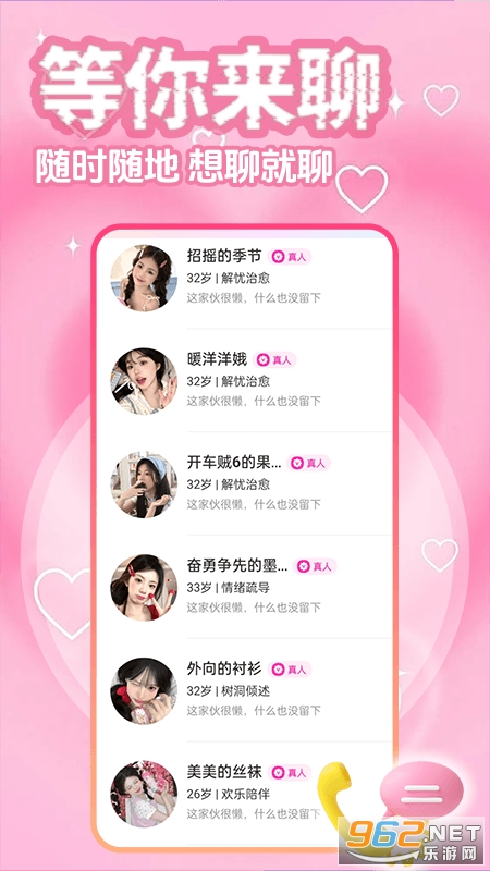 心配appv1.3.5.2 手机版截图0