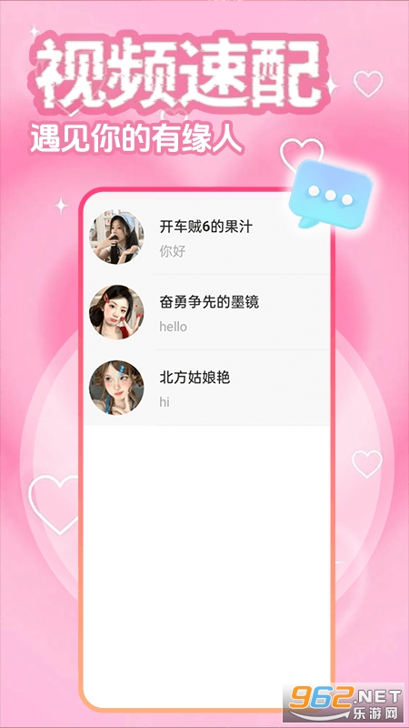 心配appv1.3.5.2 手机版截图1