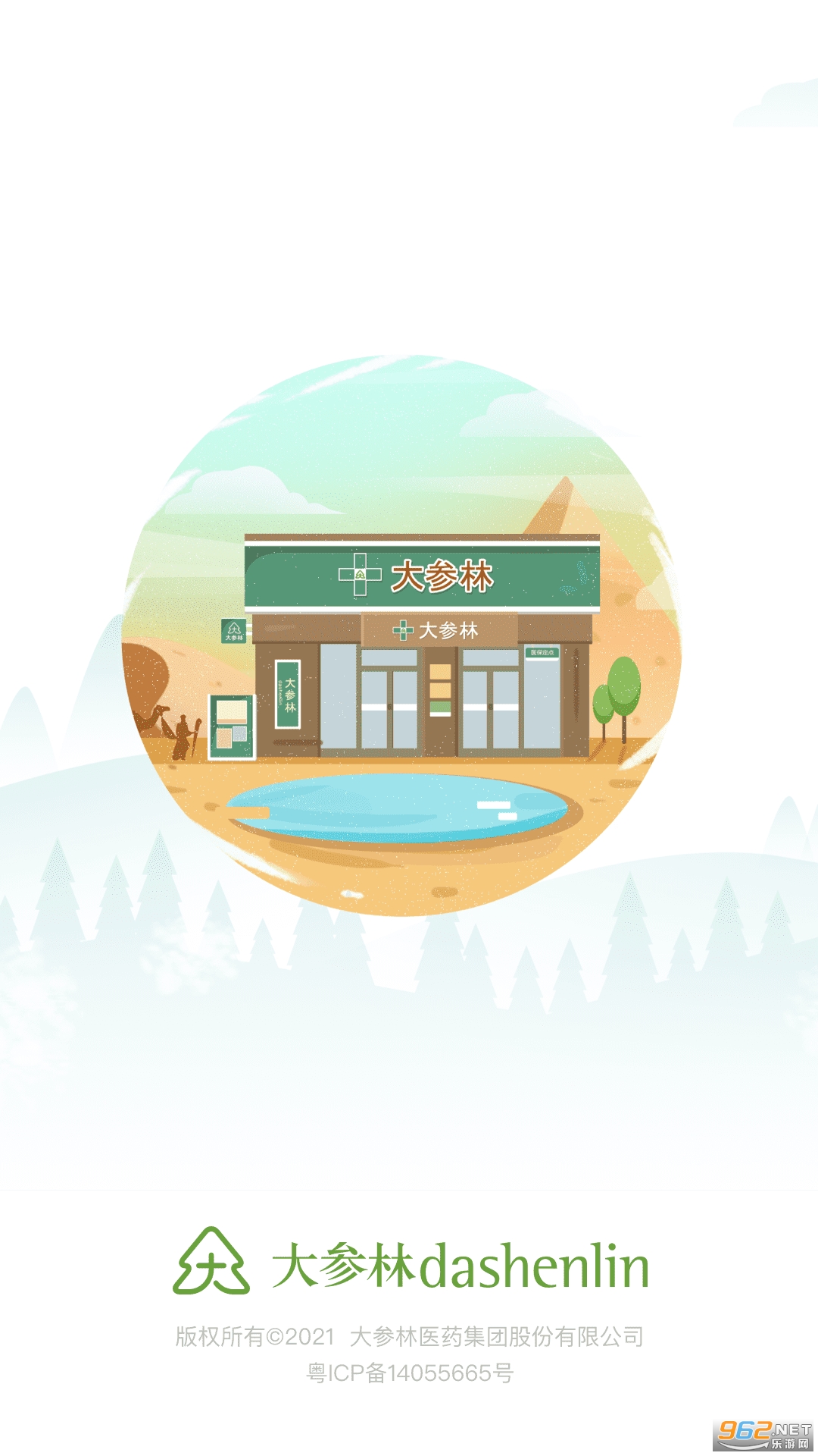 大参林百科新版v6.8.3 安卓版截图0