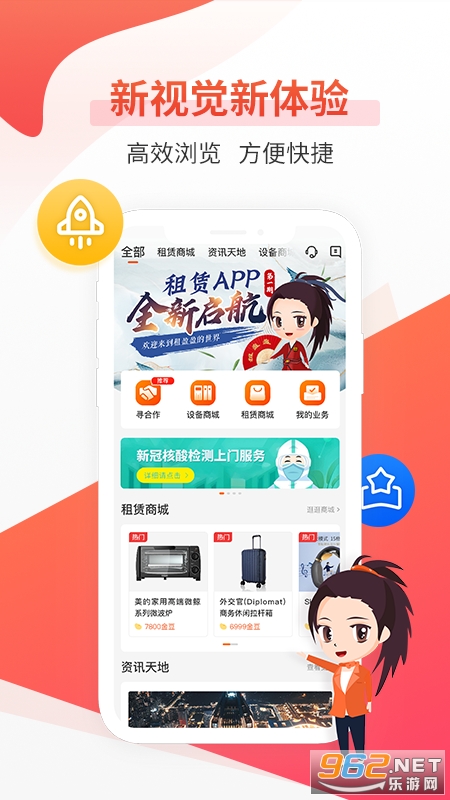 平安租赁app最新版本v5.5.4 手机版截图2