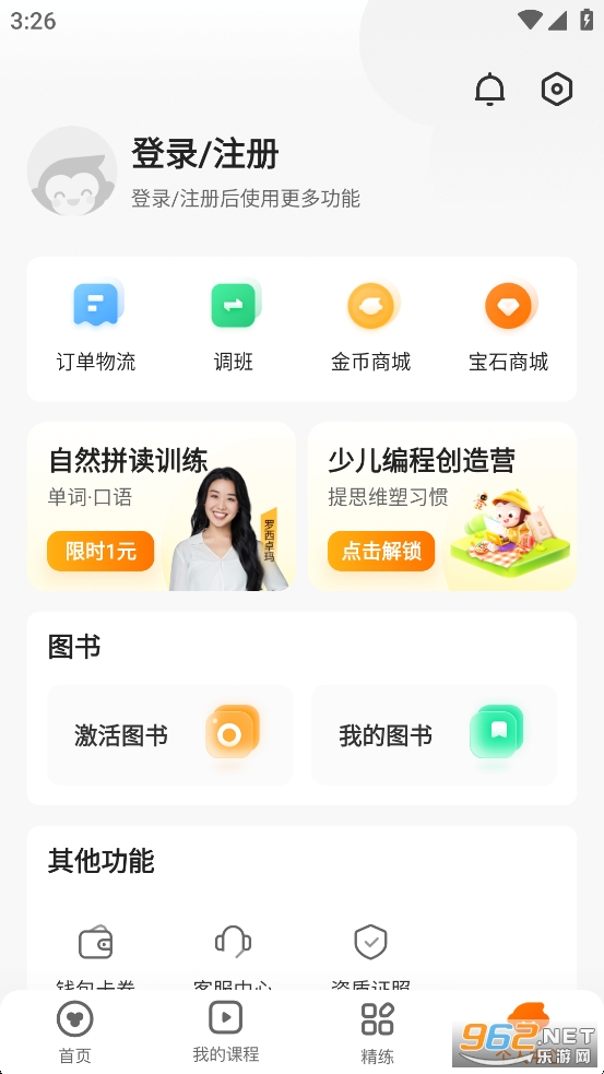 猿辅导素养课app官方版v3.27.2截图4