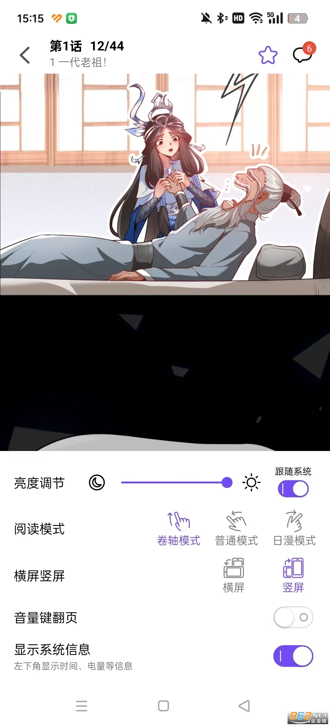 漫趣漫画无广告版v2.0.2截图3