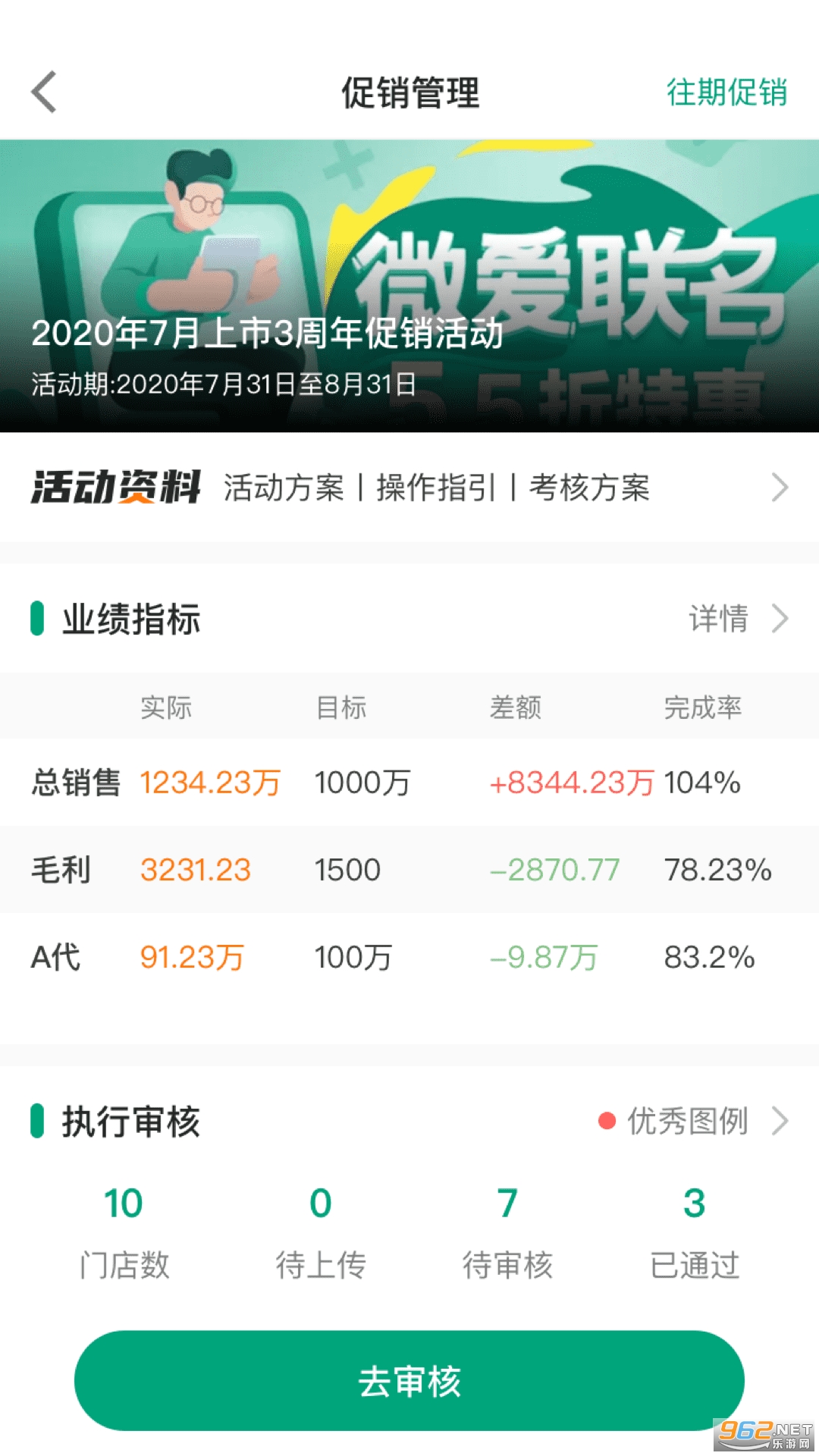 大参林百科新版v6.8.3 安卓版截图4