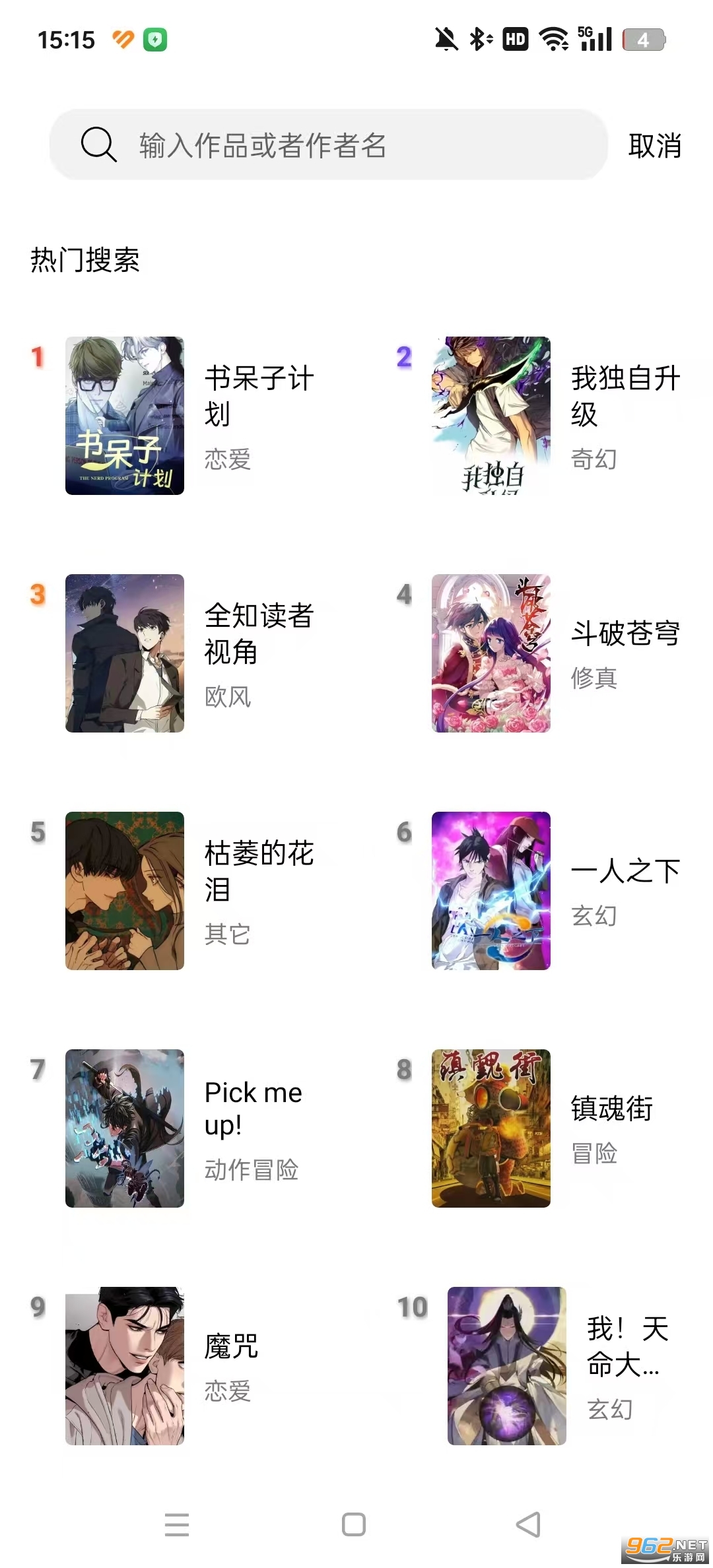 漫趣漫画无广告版v2.0.2截图2