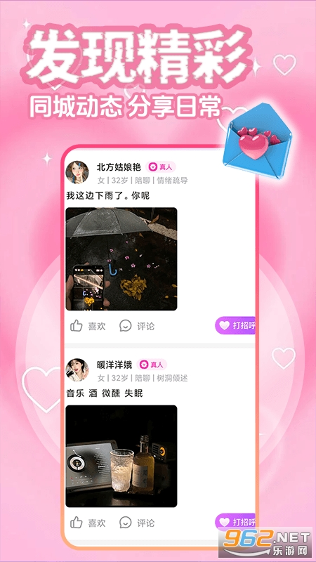 心配appv1.3.5.2 手机版截图3