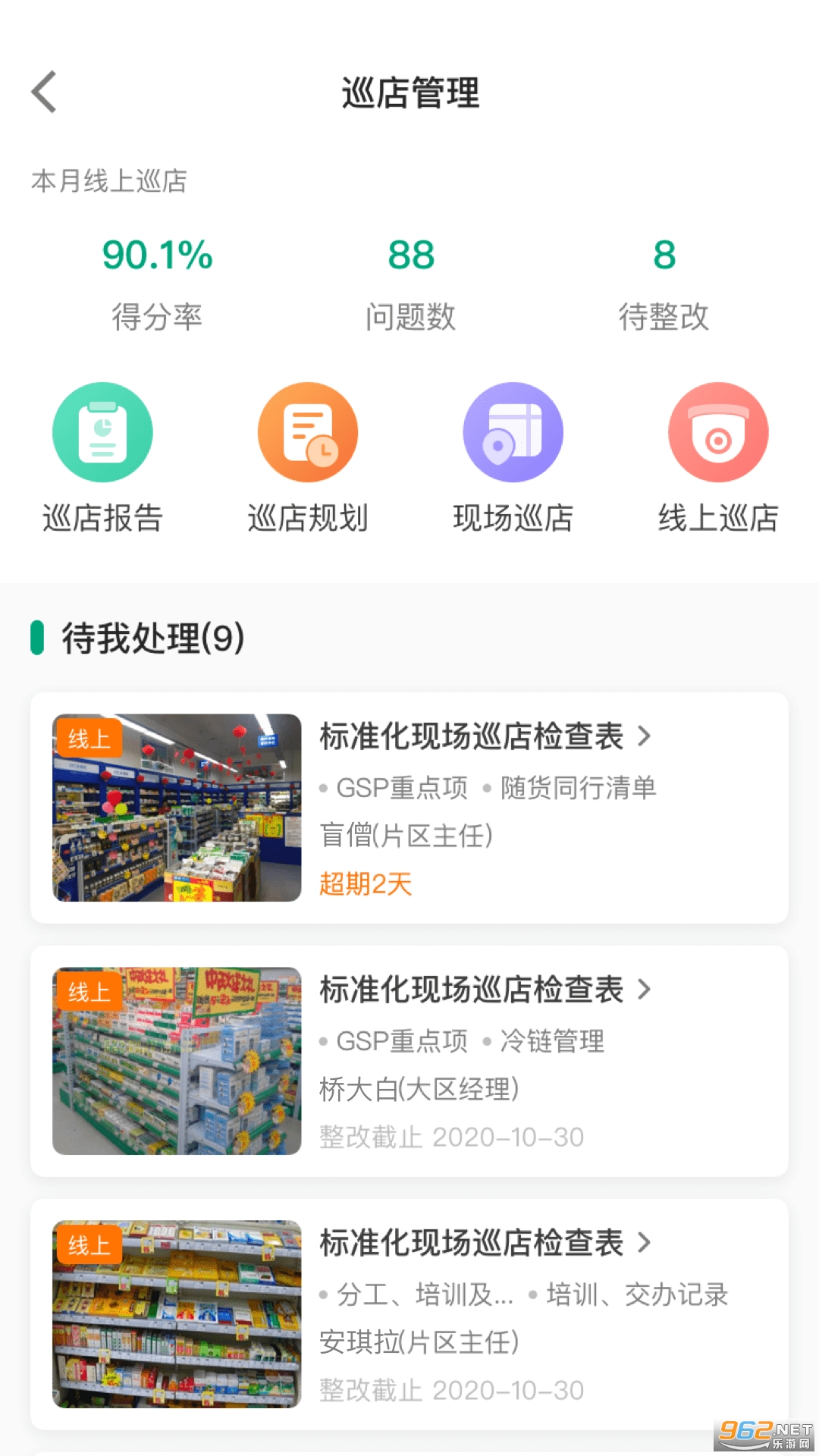 大参林百科新版v6.8.3 安卓版截图3
