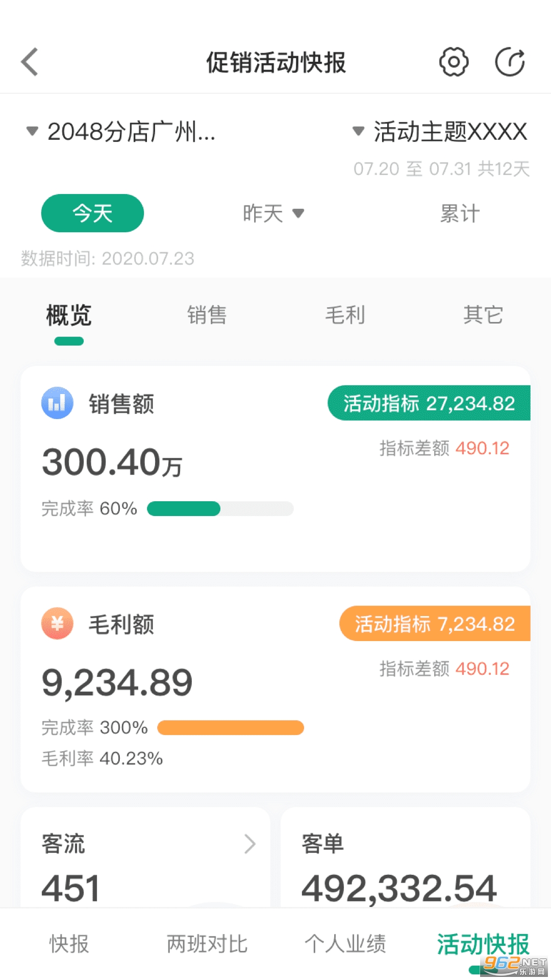 大参林百科新版v6.8.3 安卓版截图2