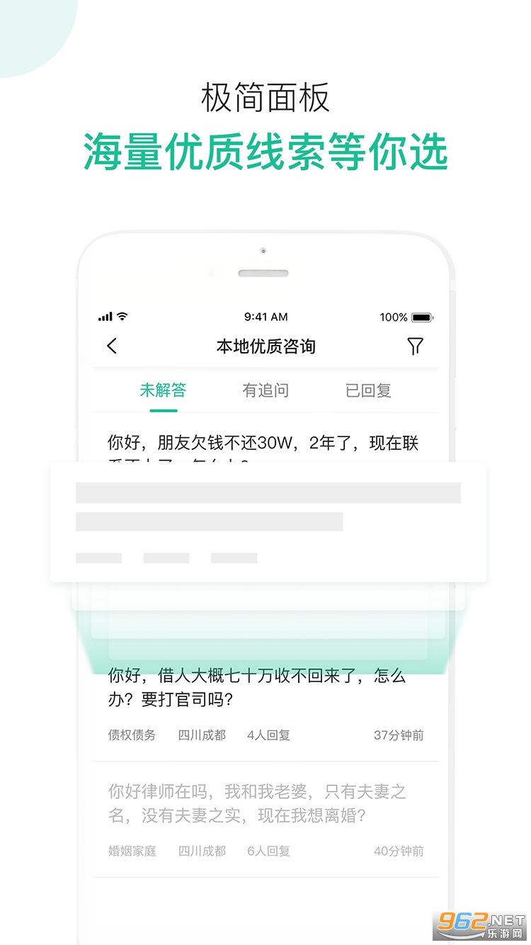 律图律师端v2.10.31 手机版截图1
