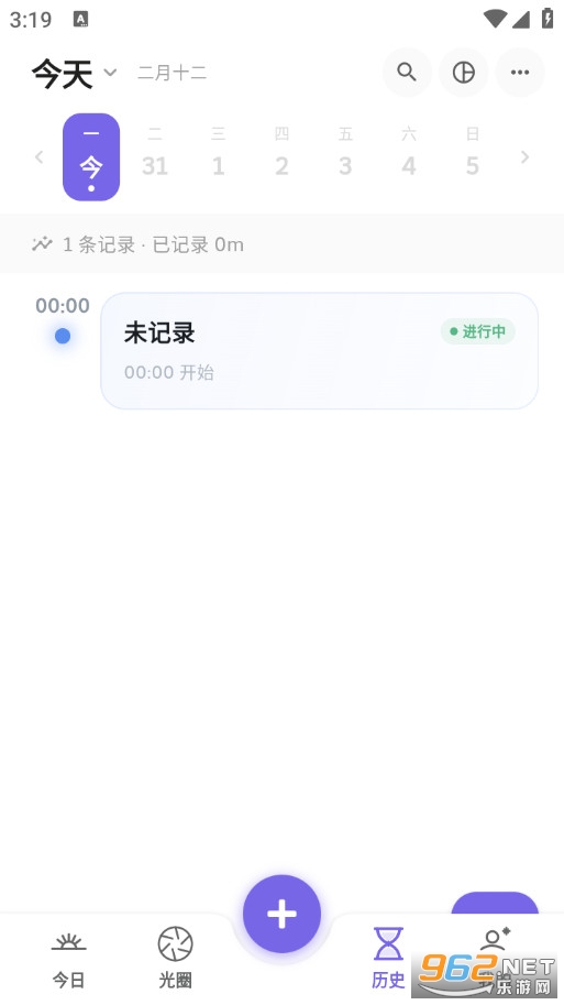 一寸光安卓版v2.4.1截图4