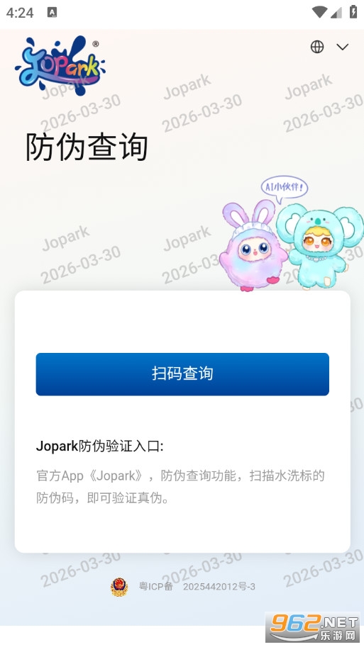 Jopark安卓版v1.0.0截图3