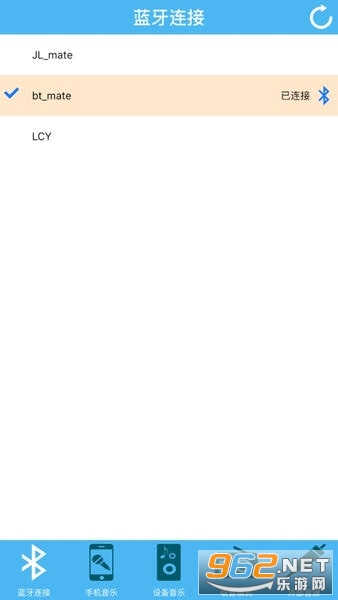 蓝牙伴侣安卓版v2.5.1 手机版截图2