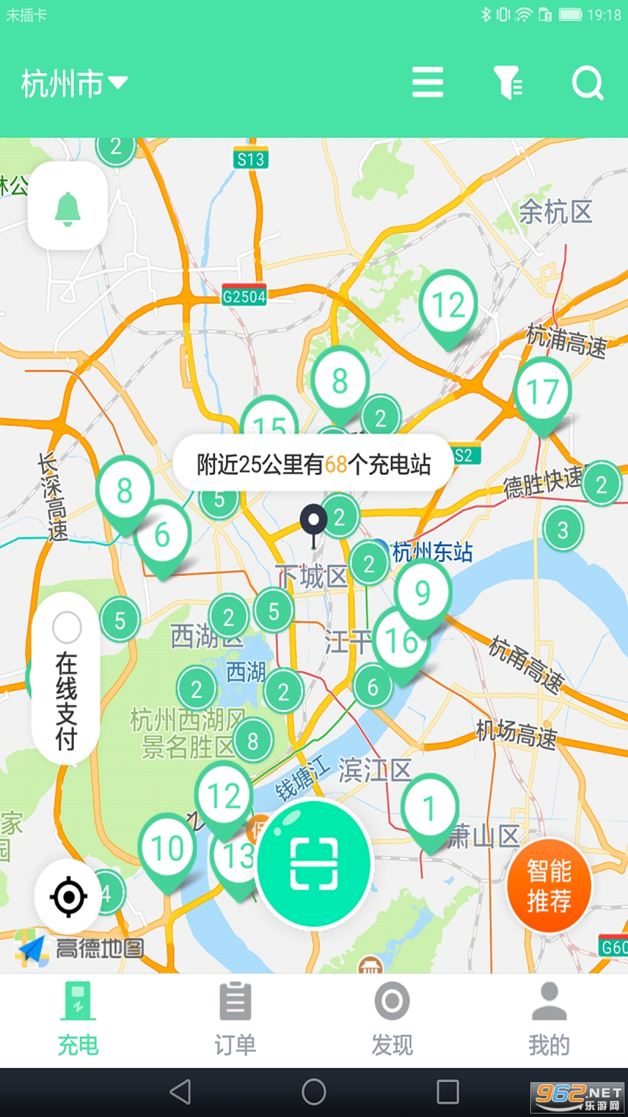 安培快充appv1.7.1 手机版截图3