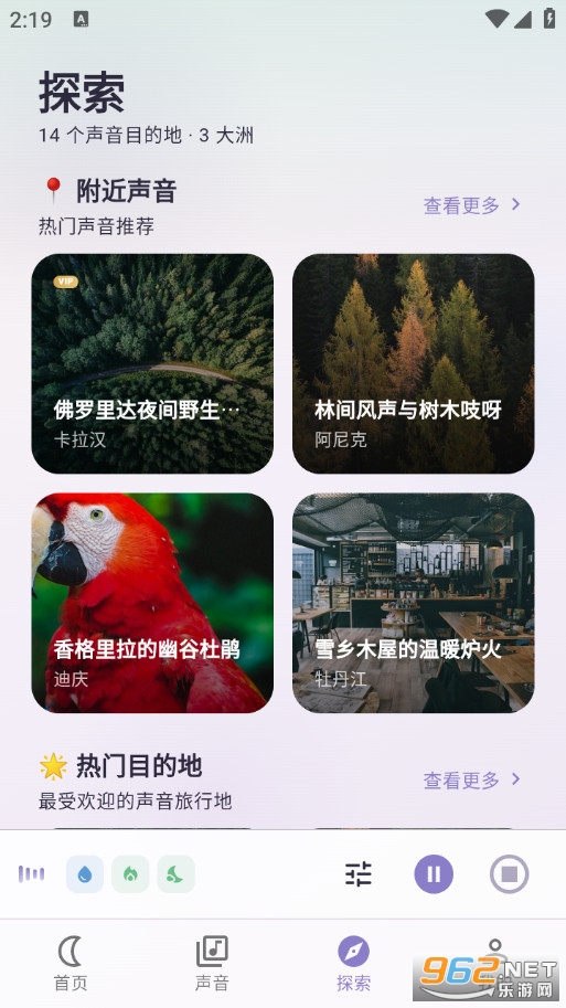 睡眠屋官方版v1.0.7截图2