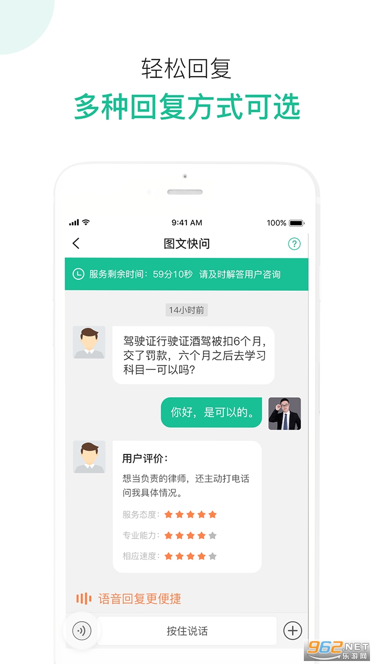 律图律师端v2.10.31 手机版截图2