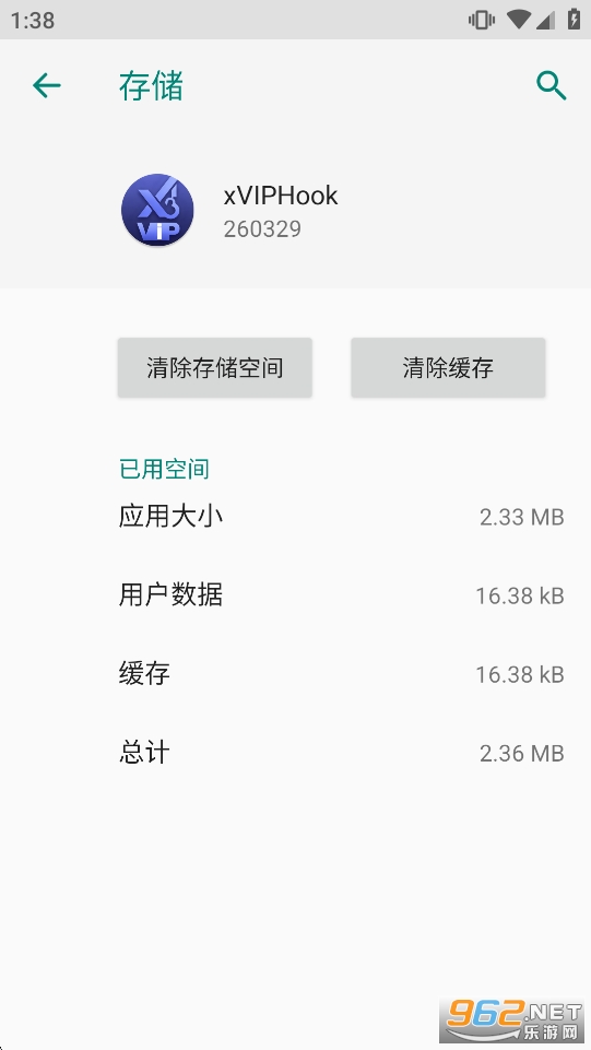 xVIPHook官方版v260329截图2