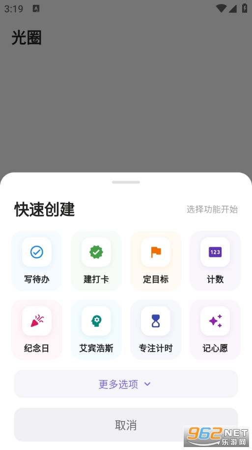 一寸光安卓版v2.4.1截图1