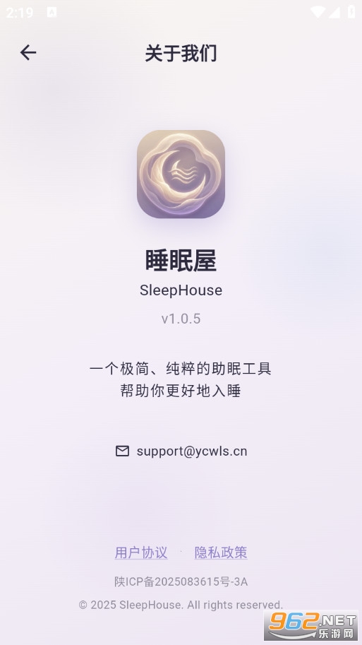 睡眠屋官方版v1.0.7截图4