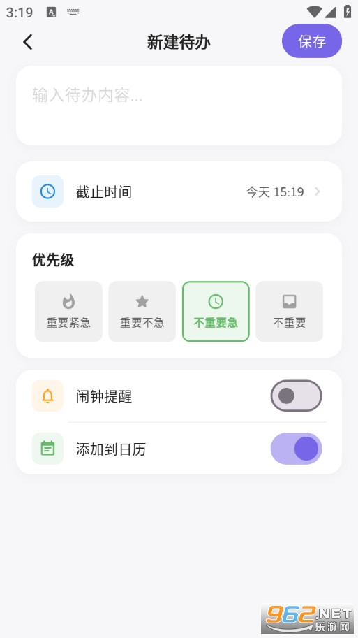 一寸光安卓版v2.4.1截图2