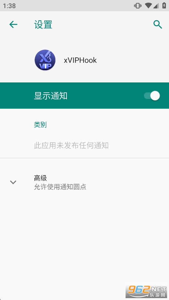 xVIPHook官方版v260329截图1