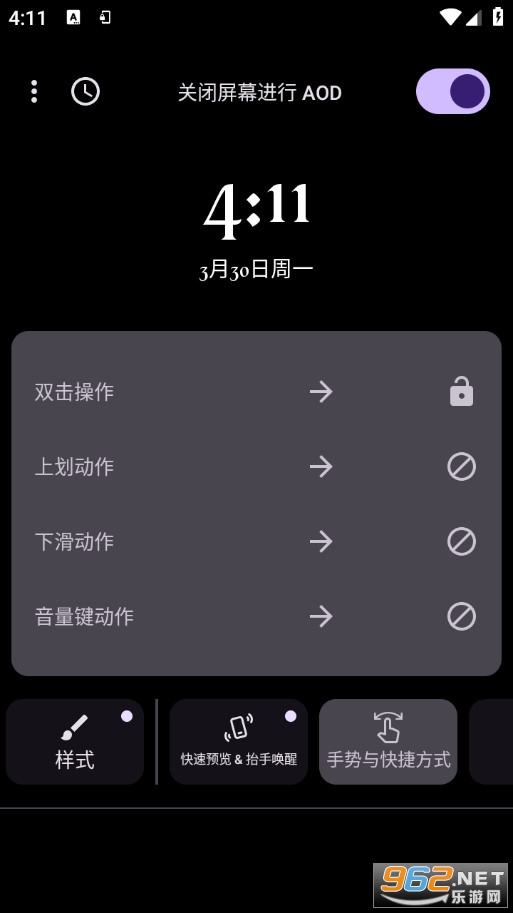 Always On AMOLED手机版v3.2.0.1截图3
