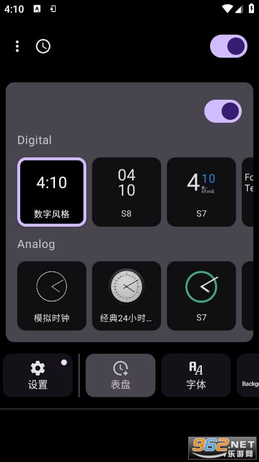 Always On AMOLED手机版v3.2.0.1截图1