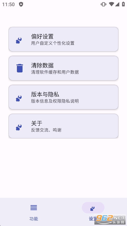ATool官方版v1.13截图4