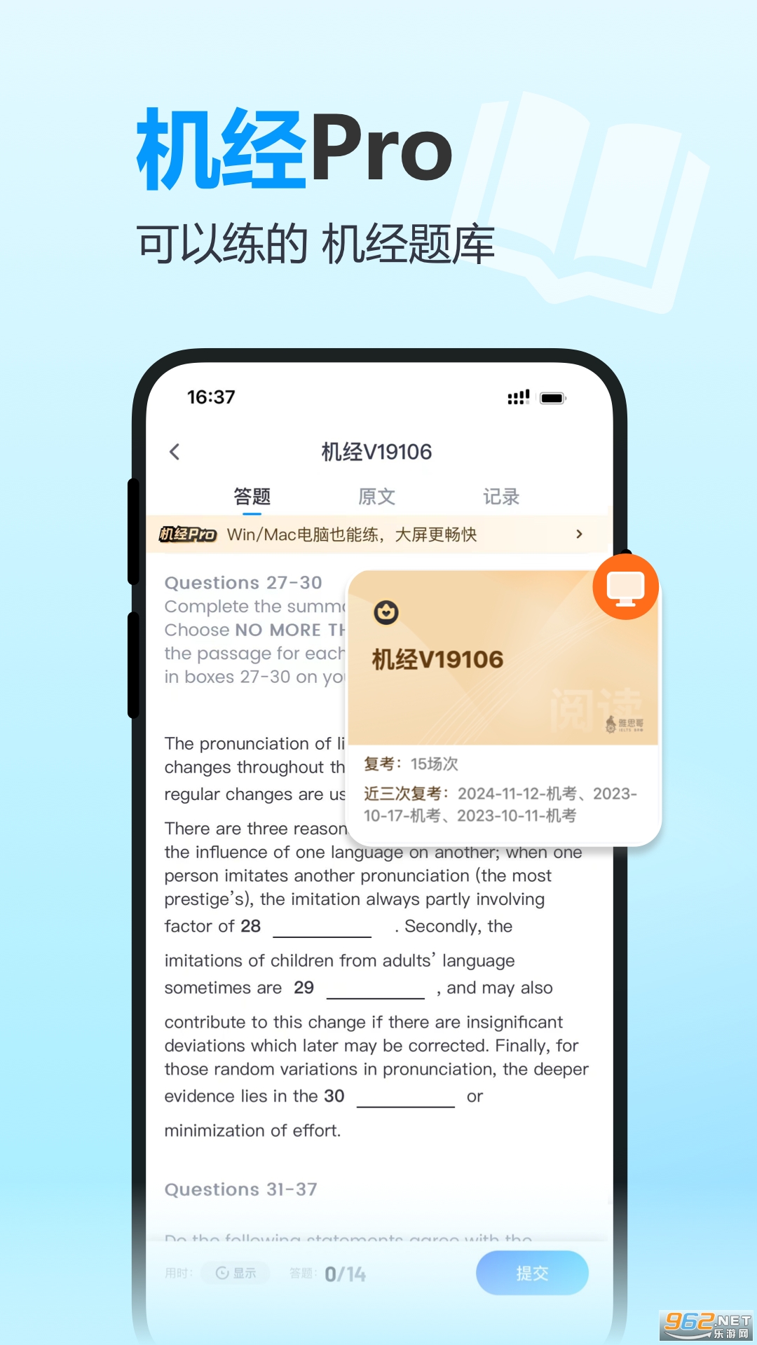 雅思哥app官方版v12.38.1 手机版截图1