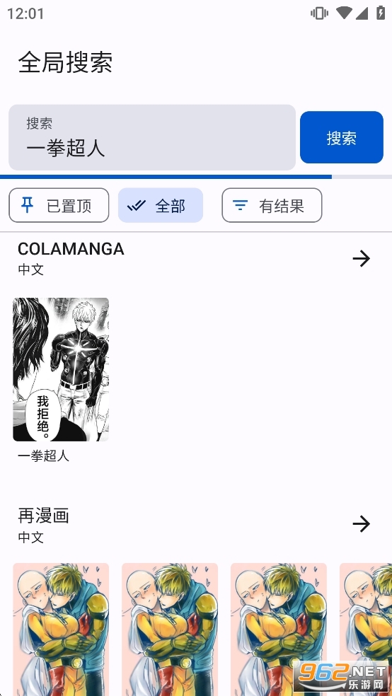 繁花漫画3.1最新版本截图5