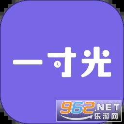 一寸光安卓版