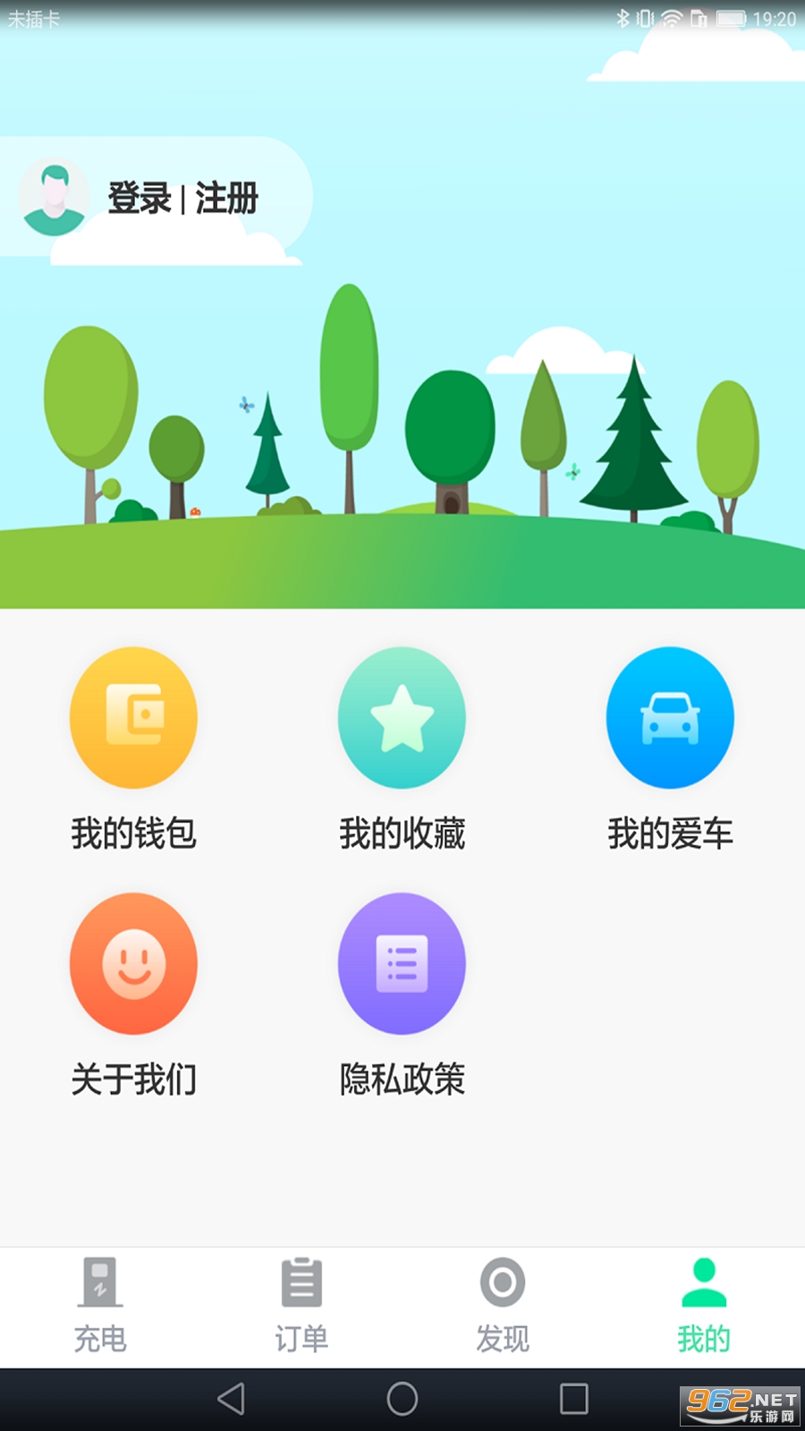 安培快充appv1.7.1 手机版截图2