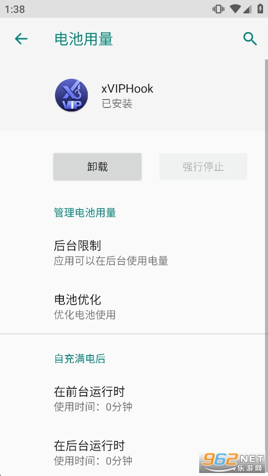 xVIPHook官方版v260329截图3